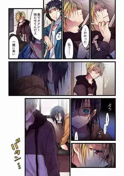 [Hibiki Mio] Even if you call it love 01-23