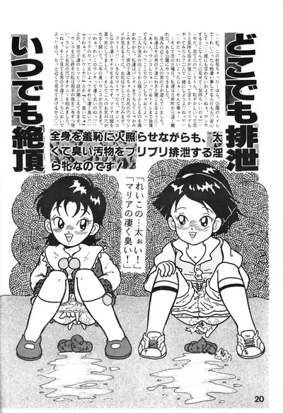 Chikyuu Boueigumi Joshi Hoken Note