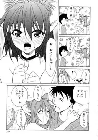 [Shizaki Masayuki] Oniichan to Issho