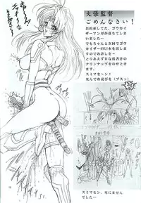 (C51) [Art Rakugaki (Aoki Reimu)] Kakutouko Megamix 2 (Various)