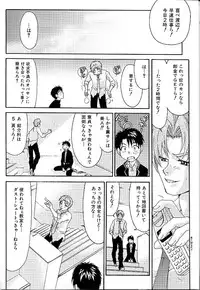 [Minazuki Yuzu] Gibausumun 1