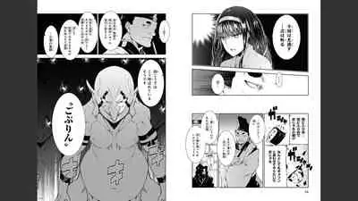 慰み者の戦姫 [Nagusamimono no Ikusahime]