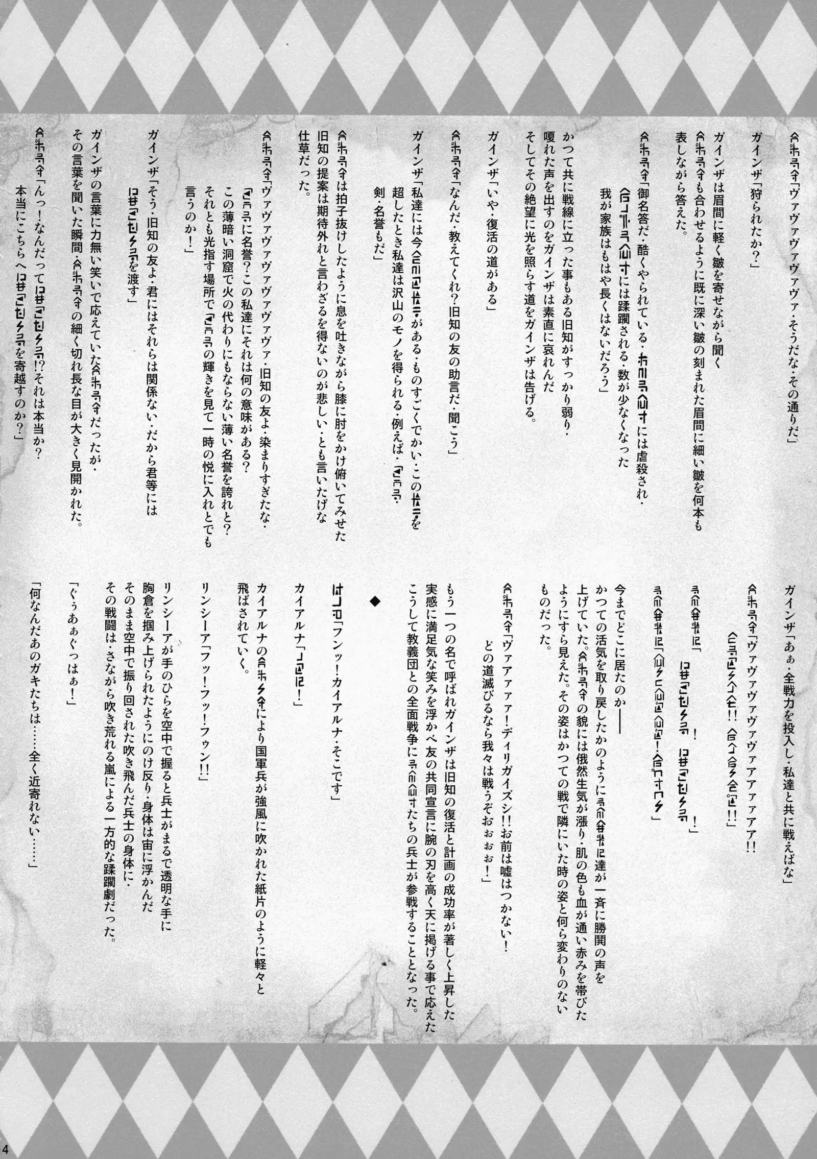 X∞MODEL ] GUND CUNNUM vol.1 Shussan Bokujou Kaiaruna-hen