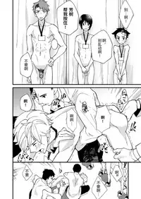 e muken zenkoku danshi XX kensa