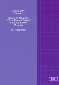 [Circle Kuusou Zikken (Munehito)] Kuusou Zikken Ichigo Vol.2 (Ichigo 100%)