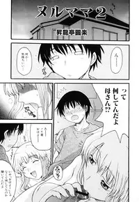 [Anthology] Haha to Ko no Inya 3