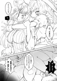 (C84) [The Fuckin Toyzaras (Asano Shimon)] Paper Sahara (Touhou Project)