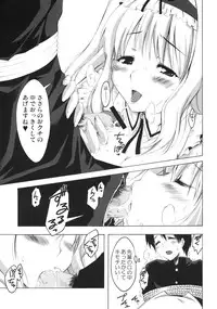 (C70) [MIX-ISM (Inui Sekihiko)] Honey DIP (ToHeart2)