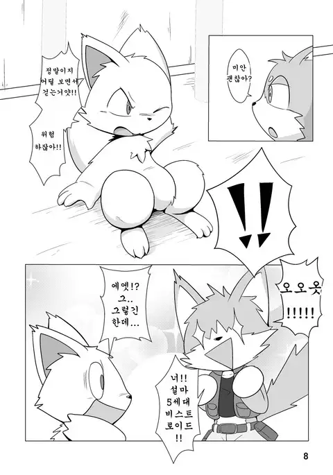 機械たちのたわむれ