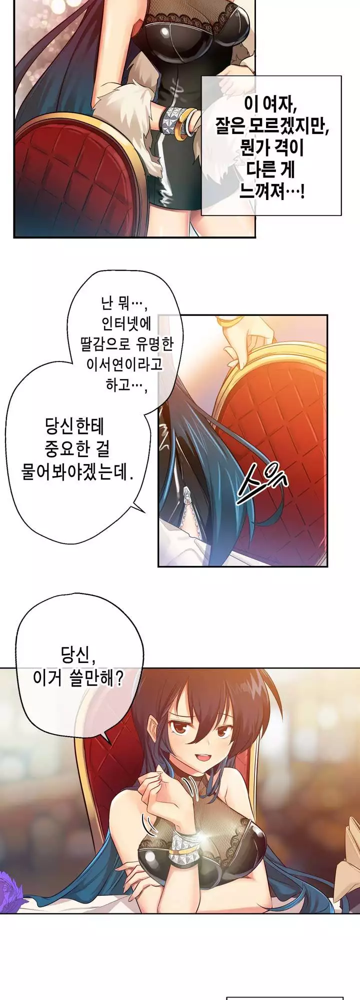 Doing My Wife's Revenge Instead of H