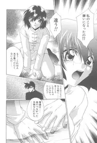 [Mikuni Saho] TWIN HEART