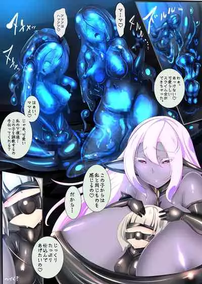 [やせうまロール]クールな女騎士に転生した元マゾ少女がねんがんの淫魔堕ちするまんが-邪悪温泉淫魔堕ち湯治-