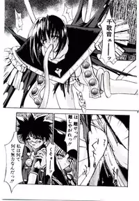 [Kaishaku] Chou Zettai Bishoujo Tenshi - Angel Heart