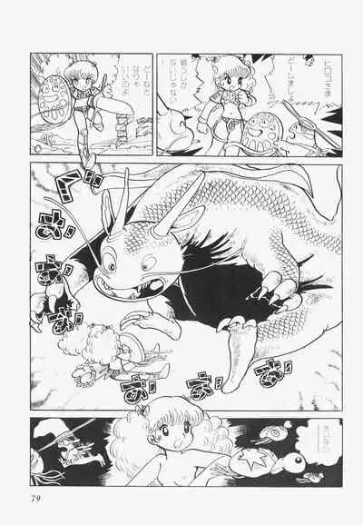 A Machine From The Sea