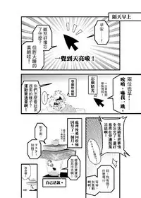 鏡音家的恩愛日常