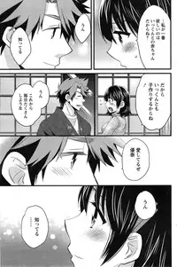[Pon Takahanada] Niizuma Osenaka Nagashimasu Ch. 1-15