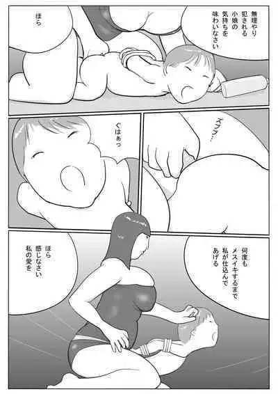 Azami