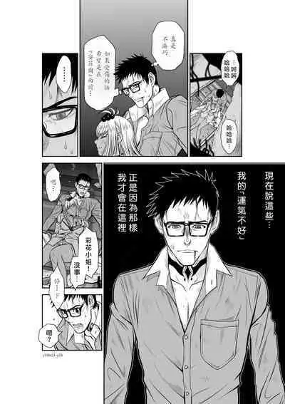 [Tetsu MOMOTA] Chijou Hyakkai R18 Ch21-25 [Chinese] 地上100層 [牛頭人酋長之魂漢化]