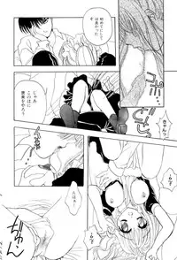 [SAIYA] The Slight Fever Princess - Single page version