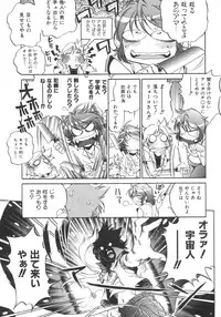 [Ootori Ryuuji] INCREMENT RO