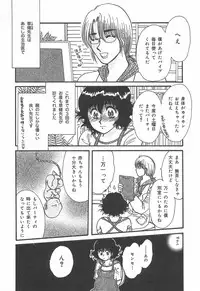 [Rumoi jun] mamani iretai