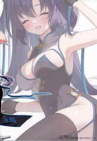 Sensei! Sonna Koto Suru no wa Watashi Kurai nandesu kara ne!