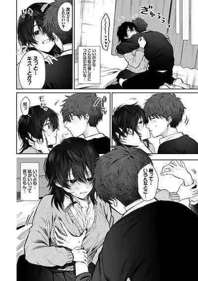 Wagamama Platonic - Selfish Platonic