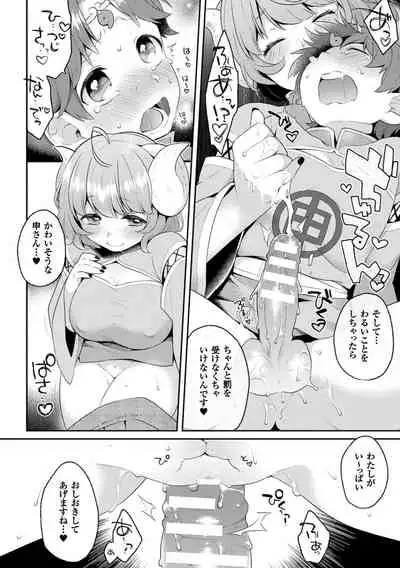 [majoccoid] Yume miru Slave [Digital]