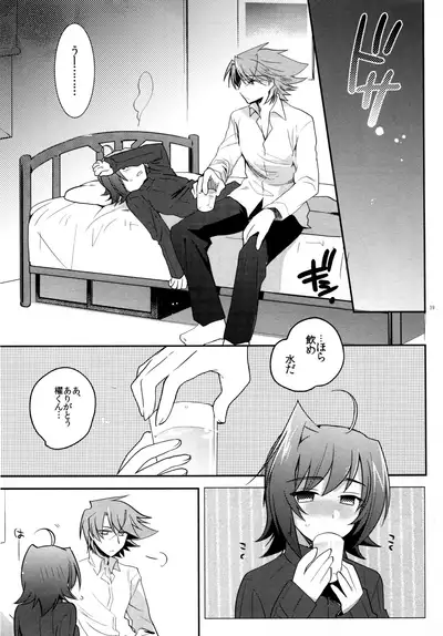 Valentine Boost Sairoku