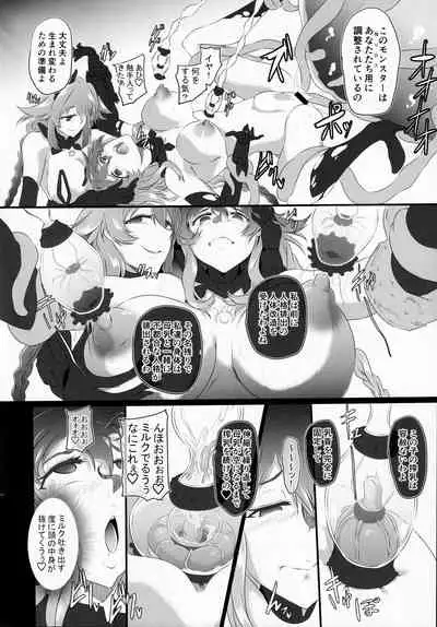 (C99) [CotesDeNoix (Cru)] Chaotic Heart another √chaos (Hyperdimension Neptunia)