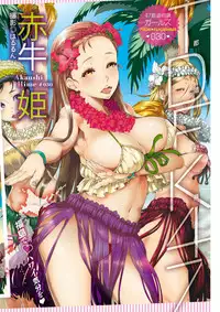 COMIC HOTMILK 2017-10 [Digital]