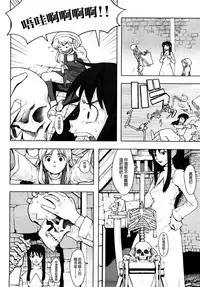 [A-10] Load of Trash Kanzenban Ch. 1-11 [Chinese] [沒有漢化]