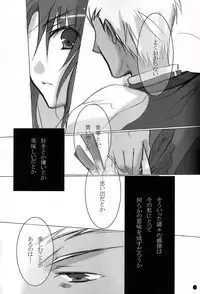 (C71) [Chicken Chicken Machine (Tanabe Satoru, Inoue Midori)] Dakara Yametoke tte Itta desho!? (Fate/stay night)