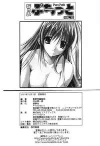 [Anthology] Pure Petit Vol. 12