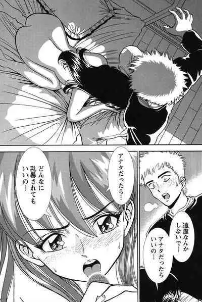 Bambina Oiroke Battle Hen