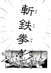 [Kaishaku] Chou Zettai Bishoujo Tenshi - Angel Heart