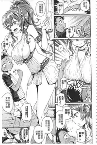 [Takahashi Note] Sakusei Carnival - It's Carnival of sucks sperm! | 搾精的嘉年華會 [Chinese]