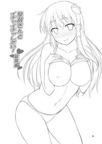 [Yudokuya (Tomokichi)] Sanaesan to Ichaicha Shitai! Soushuuhen (Touhou Project) [Digital]