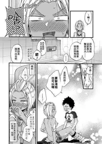 Oneshota Dish | 御姐正太豪華拼盤♡