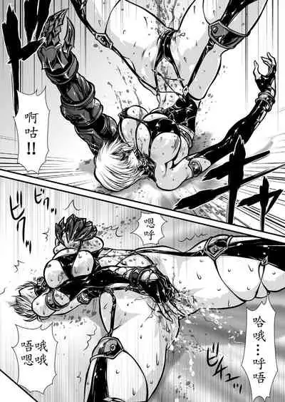 [Yuriai Kojinshi Kai (Yuri Ai)] Nikutsuki (SoulCalibur)[Chinese] [不咕鸟汉化组] [Digital]