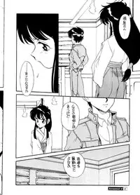 [Studio309 (Araki Akira, Horimoto Akira)] Amamori 4 (Ghost Sweeper Mikami)