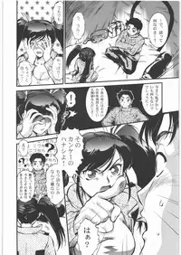 [Tsurikichi Doumei (Umedama Nabu)] Sakunyuu Daisakusen Tundra Daisakusen