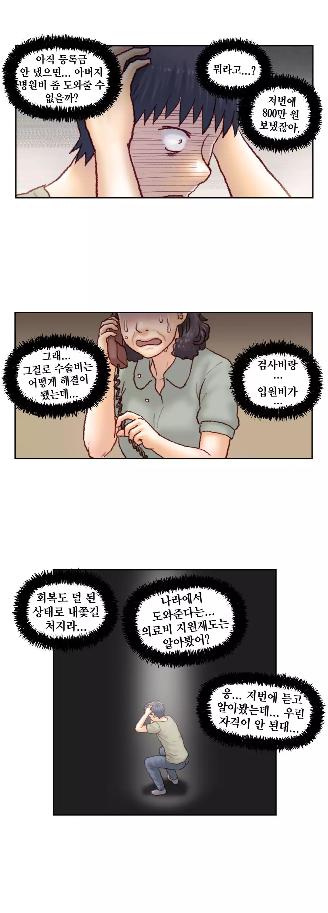 Wrath of the Tutoring Ch.1-44