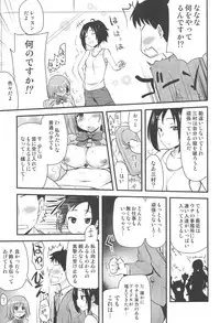 (C87) [Shin Hirijidou Honpo (Hijiri Tsukasa)] Icha Love! (THE IDOLM@STER CINDERELLA GIRLS)