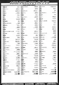 COMIC Megastore H 2006-12