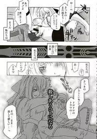 (C72) [Kacchuu Musume (Various)] Stamina Princess (Various)