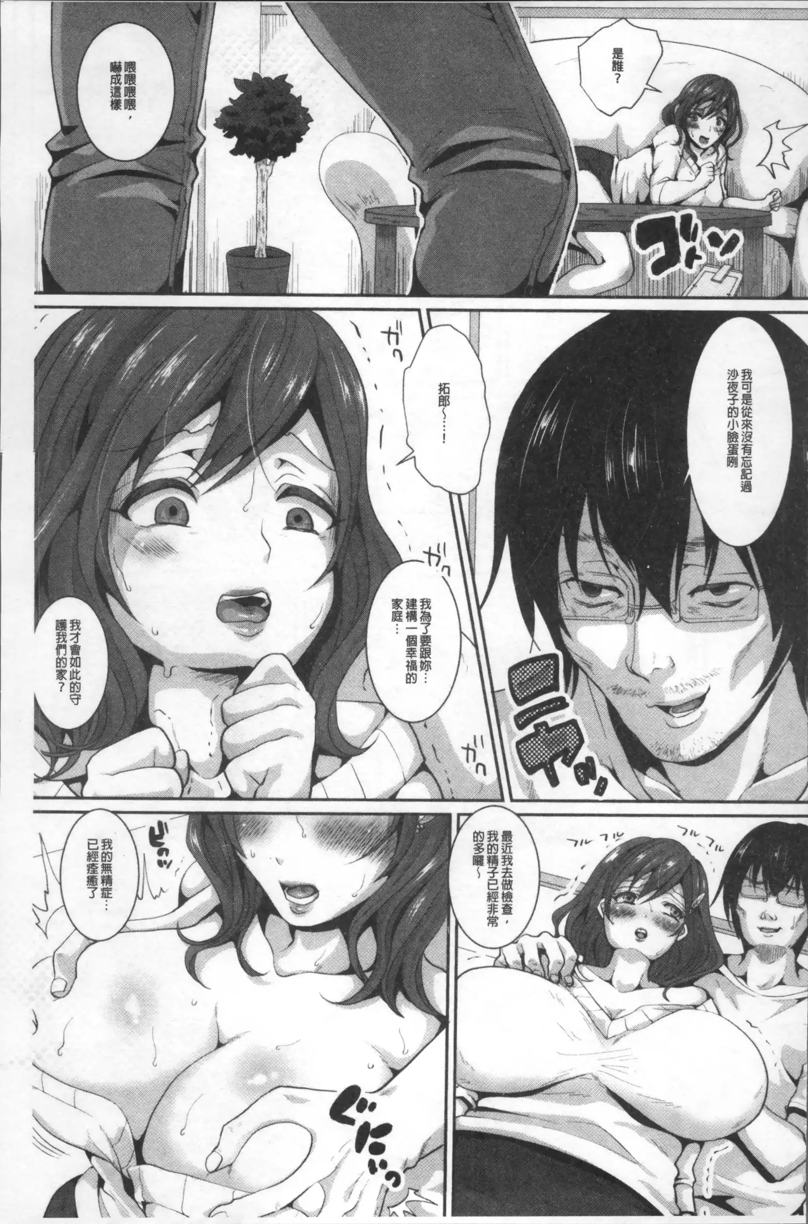 Maware Maware Onahozuma