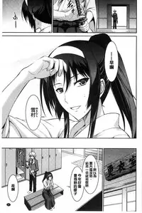 [Ishigaki Takashi] Boku wa Anata ni Wan to Naku [Chinese]