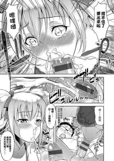 Minna Hatsujouki! | 全員發情期!