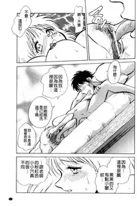 [Keno Yantarou] Tanoshii Kagai Jugyou - Happy Extracurricular Lesson [Chinese]